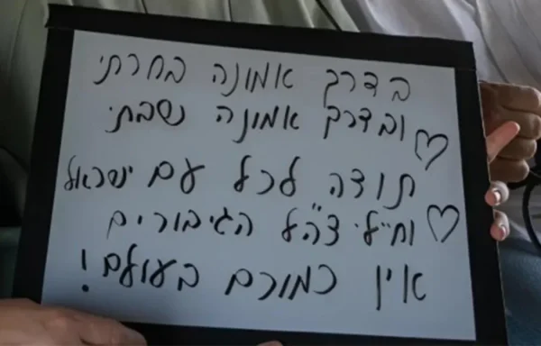 ⁦בדרך אמונה בחרתי, המשפט של אגם⁩ – תמונה ⁦2⁩
