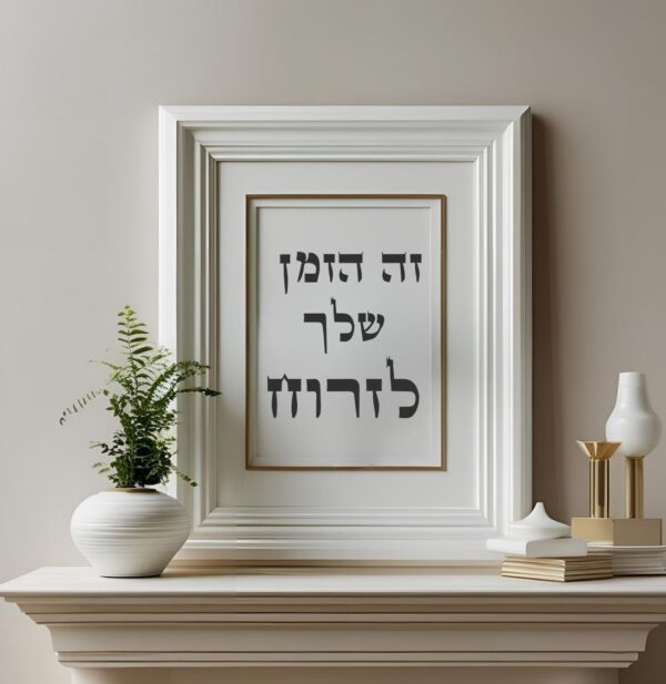 משפטי חיזוק והעצמה